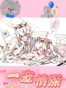 喜美：一宠情深