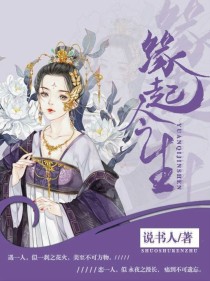 缘起今生