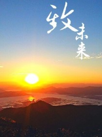 闯到你的世界