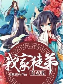 我家徒弟有点贱