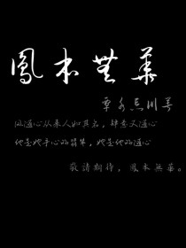 凤本无华