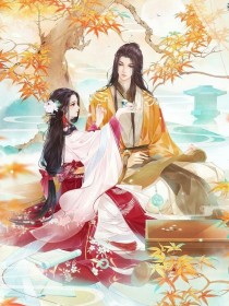 落红尘：无忧公主太冷漠
