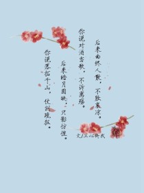 三千青丝三世孽缘（穿越）
