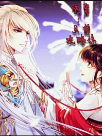 快穿：只想攻略你