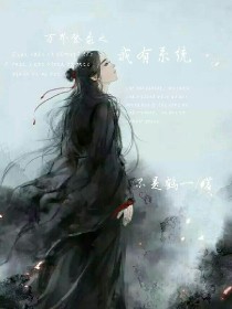 万界登录之我有系统