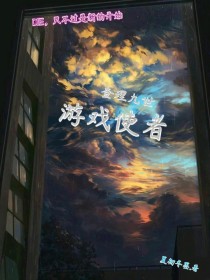 查理九世：游戏使者