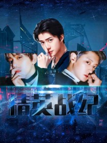 科幻异能：精英战纪