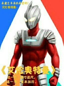 艾伦奥特曼