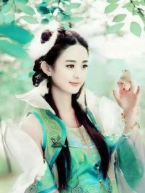 穿越之紫青凌剑