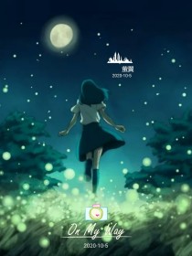 萤翼
