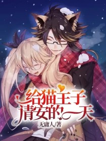 给猫主子请安的一天