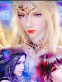 穿越之星斗森林