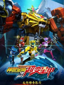 神兽金刚之圣光女神