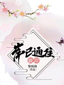 岸，已通往彼岸