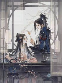 快穿：修仙大佬撩遍快穿界