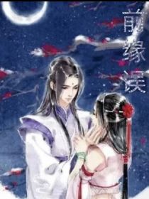 前缘误