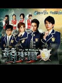 萌学园之奈蝶公主