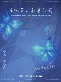 唐晓翼：顾影唐风