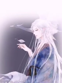 隐世华族：假如白墨桃有妹妹