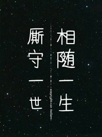 我与你阴阳分隔