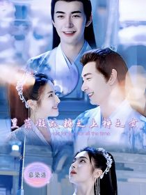 星落凝成糖之上神之女