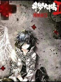 血色堕落—浩冬离殇