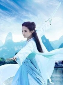 花千骨（新版）