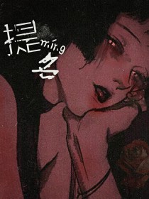提名逸于