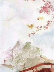 拾春风