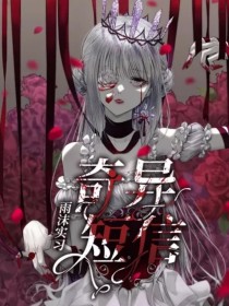 奇异短信