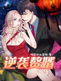 逆袭赘婿