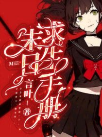 末日求生手册——1-d868