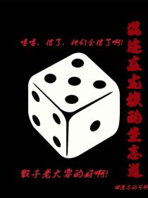 混迹在龙族的坐忘道