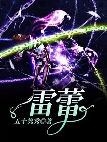 雷蕾