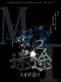 深之渊源