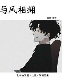 与风相拥-d962