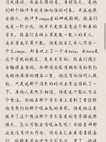 星衍同人文……