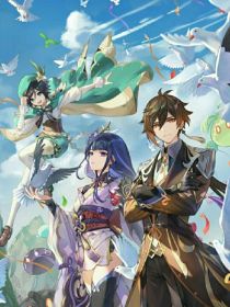 提瓦特之本尊不染人间烟火