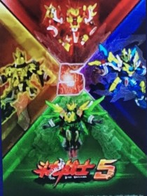 斗龙战士：罗刹之子