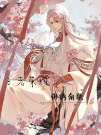 王者荣耀：锦绣南歌