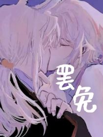 光遇：罢免