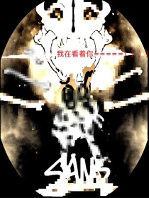 一个错误的存在