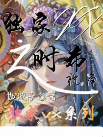 独家VX之时希视角