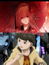 正义红师之护灵者与御灵人