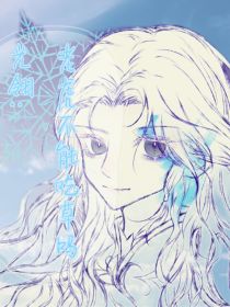 光翎：老虎不能吃草吗？