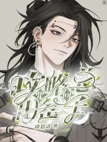 咒回：攻略总出岔子