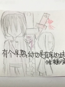 伍六七：有一个早熟幼女是首席他妹