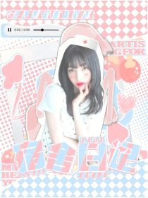 DMG48：宿舍日记2