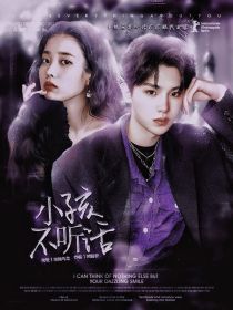密室大逃脱5：小孩不听话