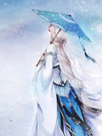 穿越之嫡女来袭